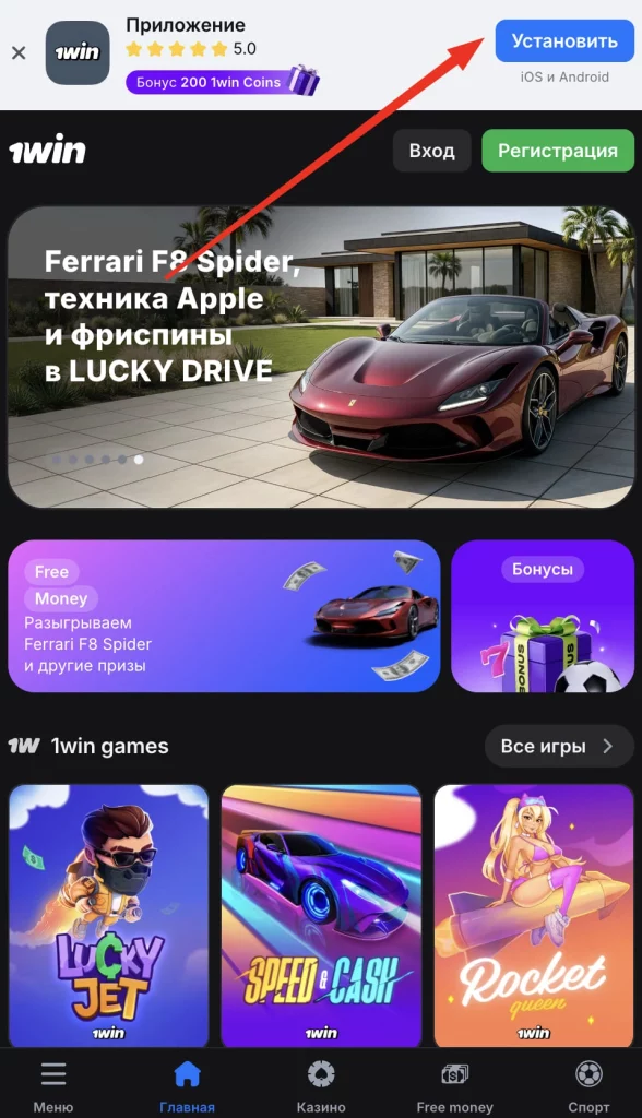 Главная страница приложения 1win apk