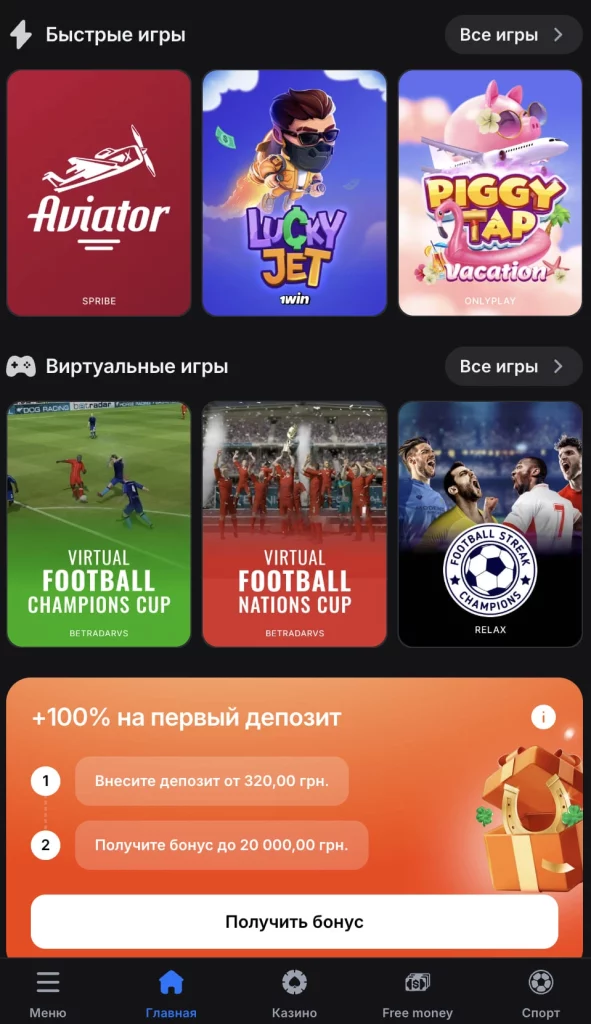 Онлайн слоты на сайте 1win в приложении