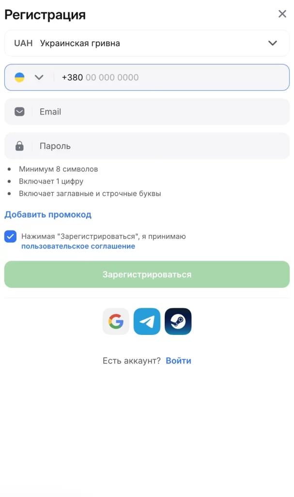 Регистрация на сайте 1win